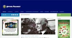 Desktop Screenshot of drugata-realnost.com